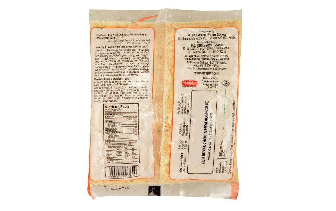 Double Horse Avalose Podi    Pack  200 grams